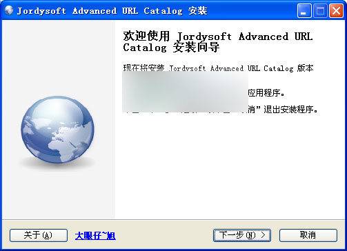 advanced url catalog 綠色版