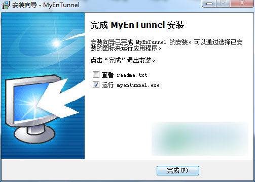 MyEnTunnel 綠色版