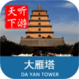 大雁塔導游