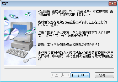 吉辰錄音機 官方版