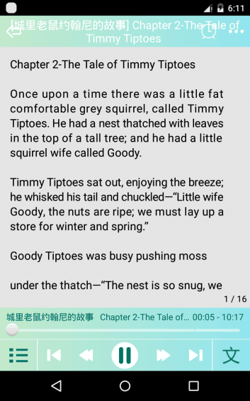 黑天鵝聽英語 安卓版