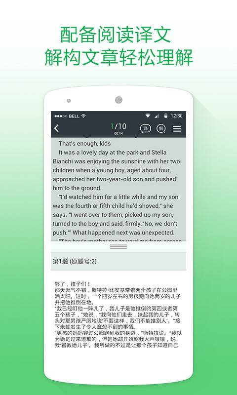 英語備考 安卓版