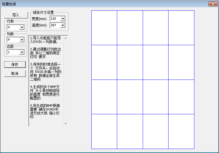 紅草莓二維碼轉換 官方版