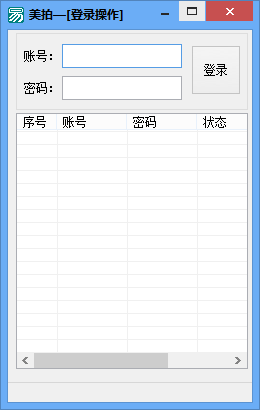 美拍刷贊軟件 官方版