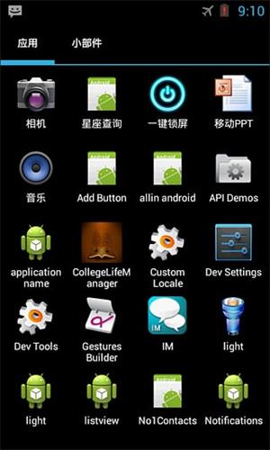 一鍵鎖屏 安卓版