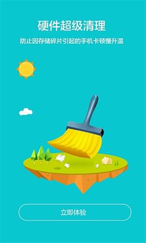 魯大師降溫神器 安卓版