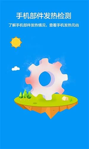 魯大師降溫神器 安卓版