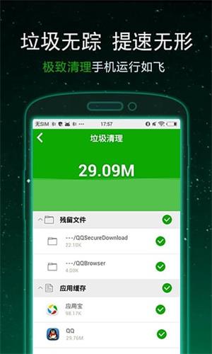 一鍵卸載大師 安卓版