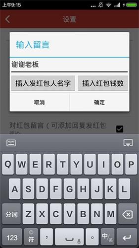 大師搶紅包 安卓版