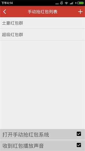 大師搶紅包 安卓版