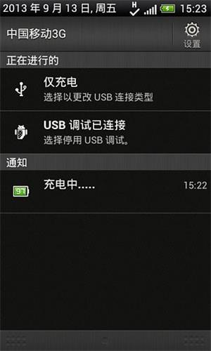 電量顯示 安卓版