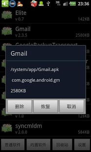 系統(tǒng)清道夫國(guó)際版 安卓版