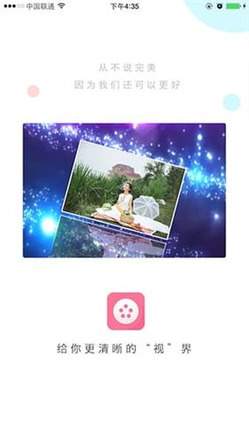 美影美視 安卓版