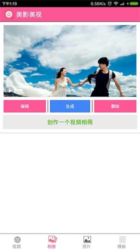 美影美視 安卓版