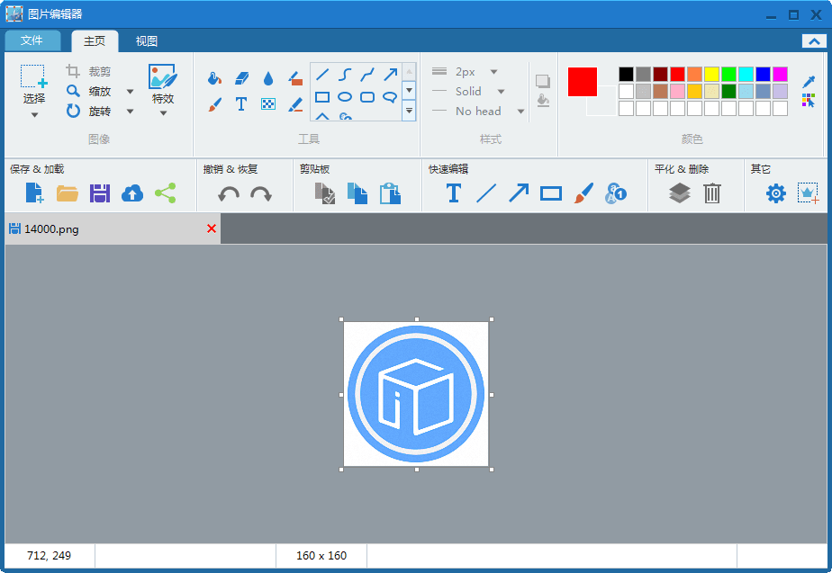 Apowersoft看圖助手 免費版
