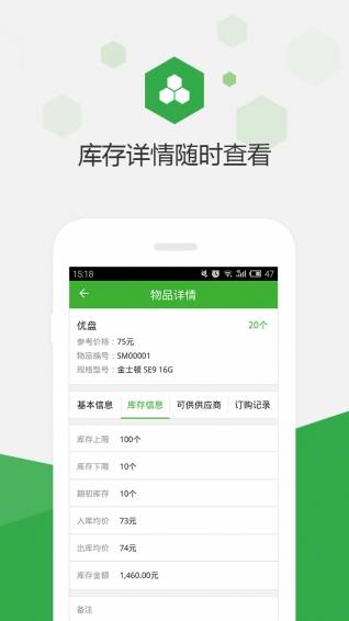 百卓優采 安卓版