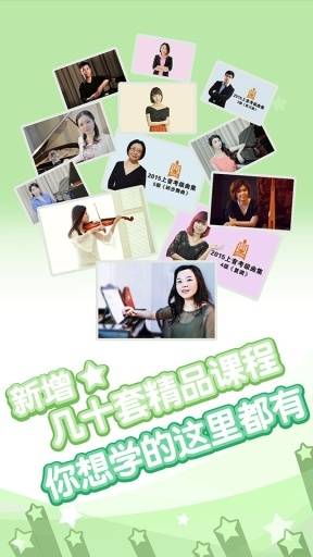 于斯課堂 安卓版