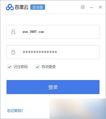 百度云企業(yè)版 官方版