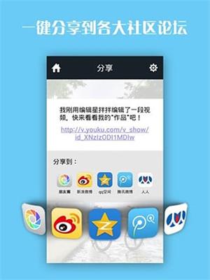 編輯星拌拌 安卓版