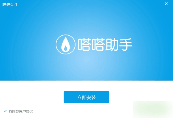 嗒嗒蘋果助手 官方版