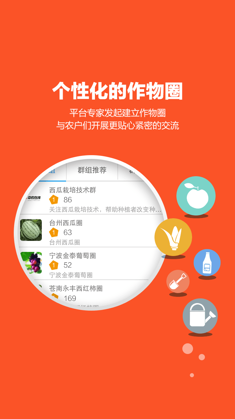 益農(nóng)寶 安卓版