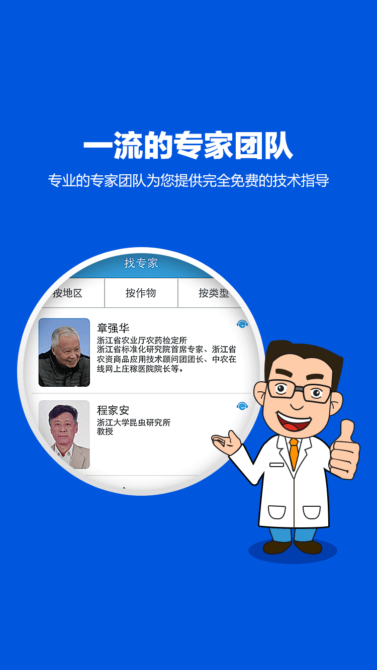 益農(nóng)寶 安卓版