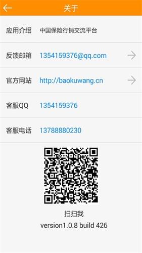 保險論壇 安卓版