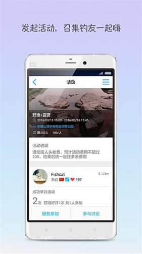 釣魚人 安卓版