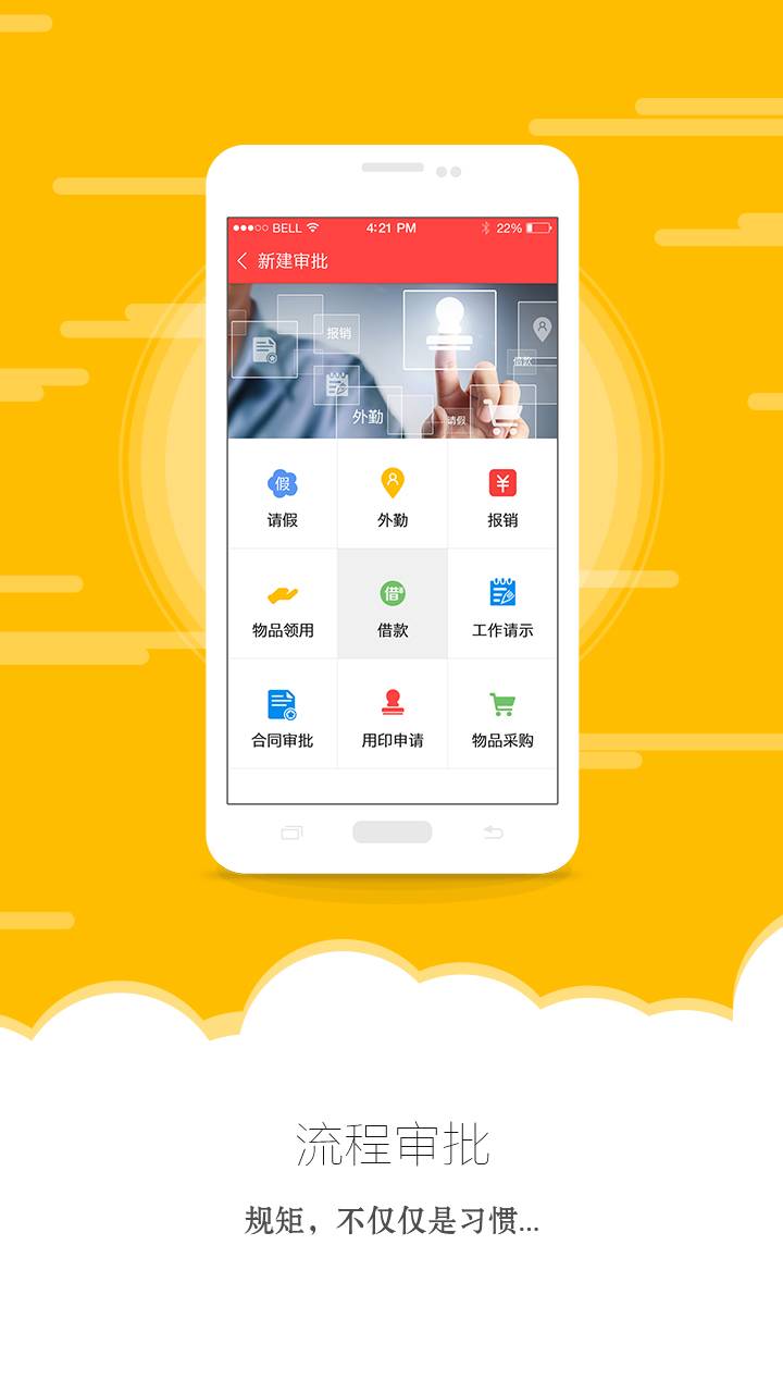 幫幫管理助手 安卓版