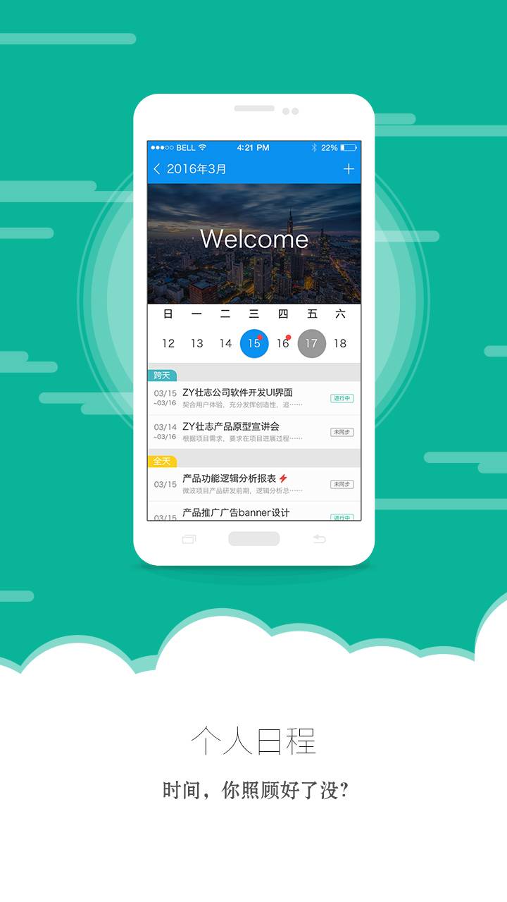 幫幫管理助手 安卓版