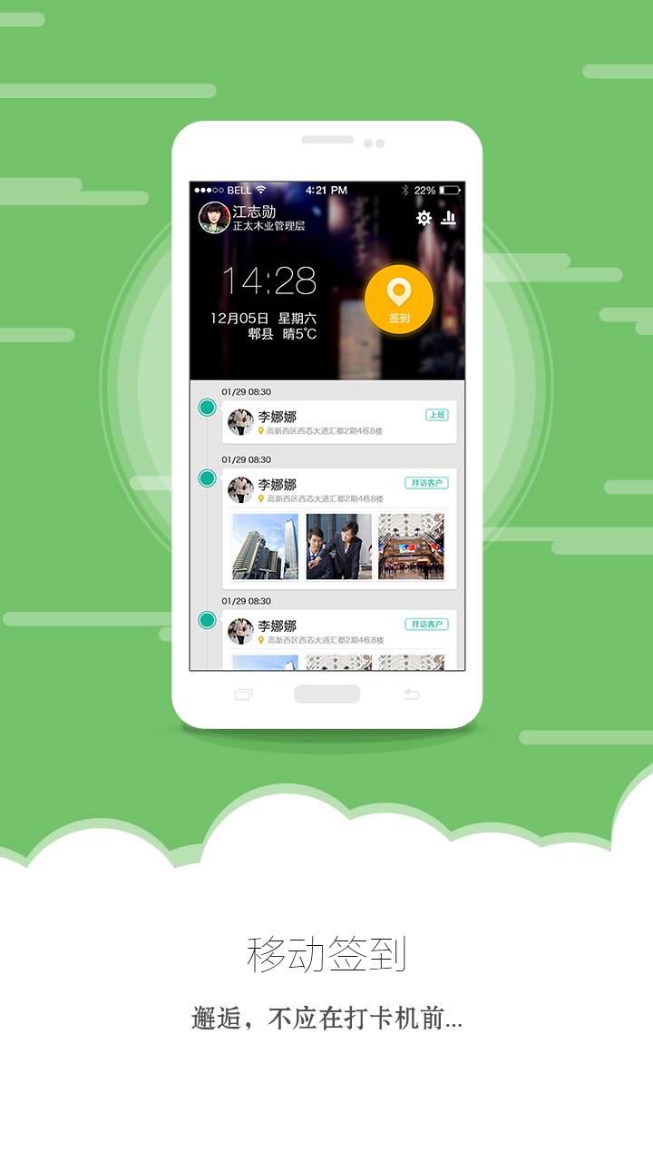 幫幫管理助手 安卓版