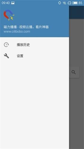 阿貍磁力搜索 安卓版