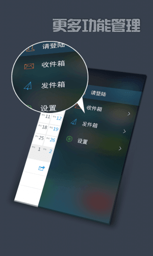 時間規劃師 安卓版