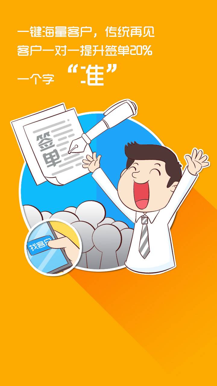 保險助手 安卓版