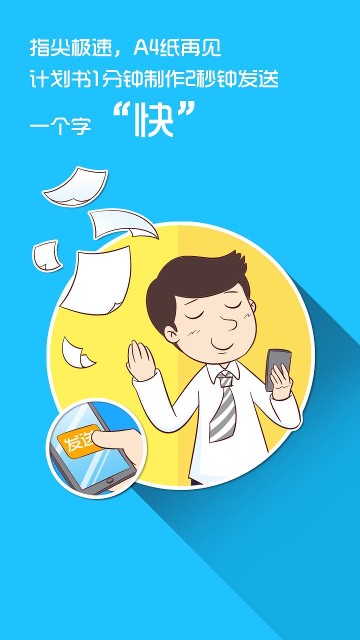 保險助手 安卓版