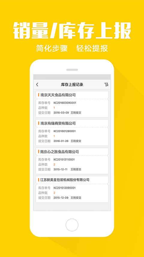 移動外勤 安卓版