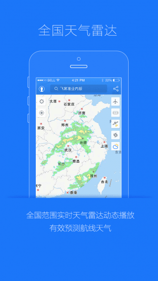 微刷簽約寶 安卓版