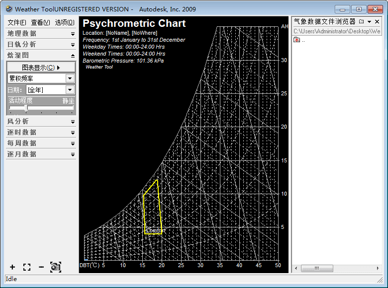 Weather Tool 漢化版