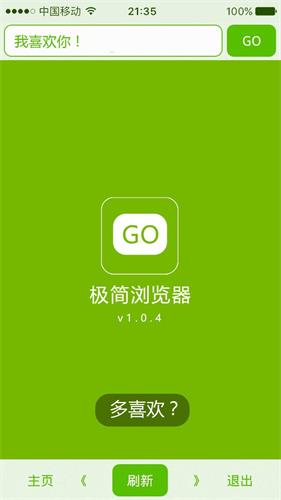 極簡(jiǎn)瀏覽器 安卓版