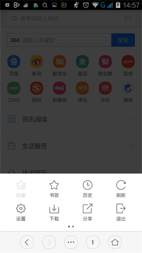 虹米瀏覽器 安卓版
