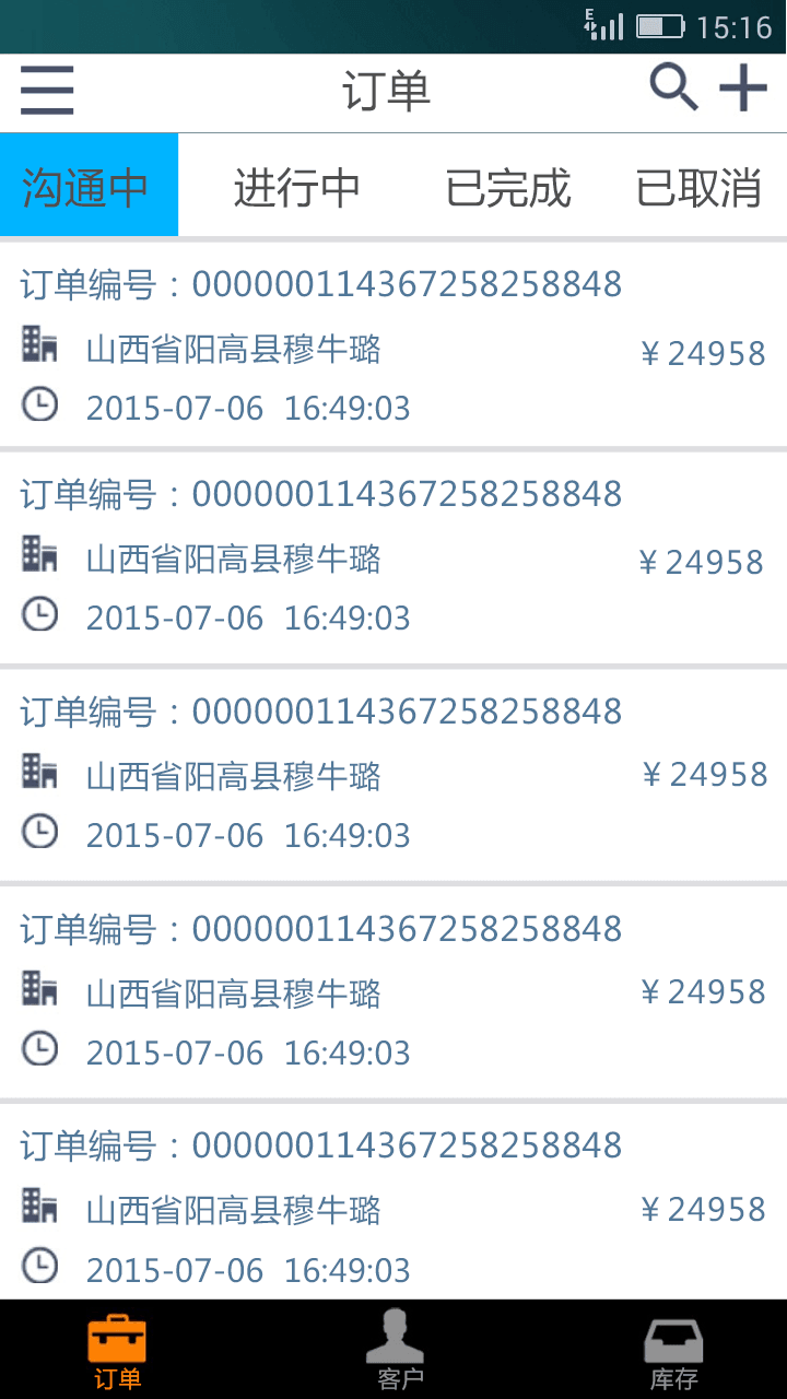 掌上銷邦 安卓版