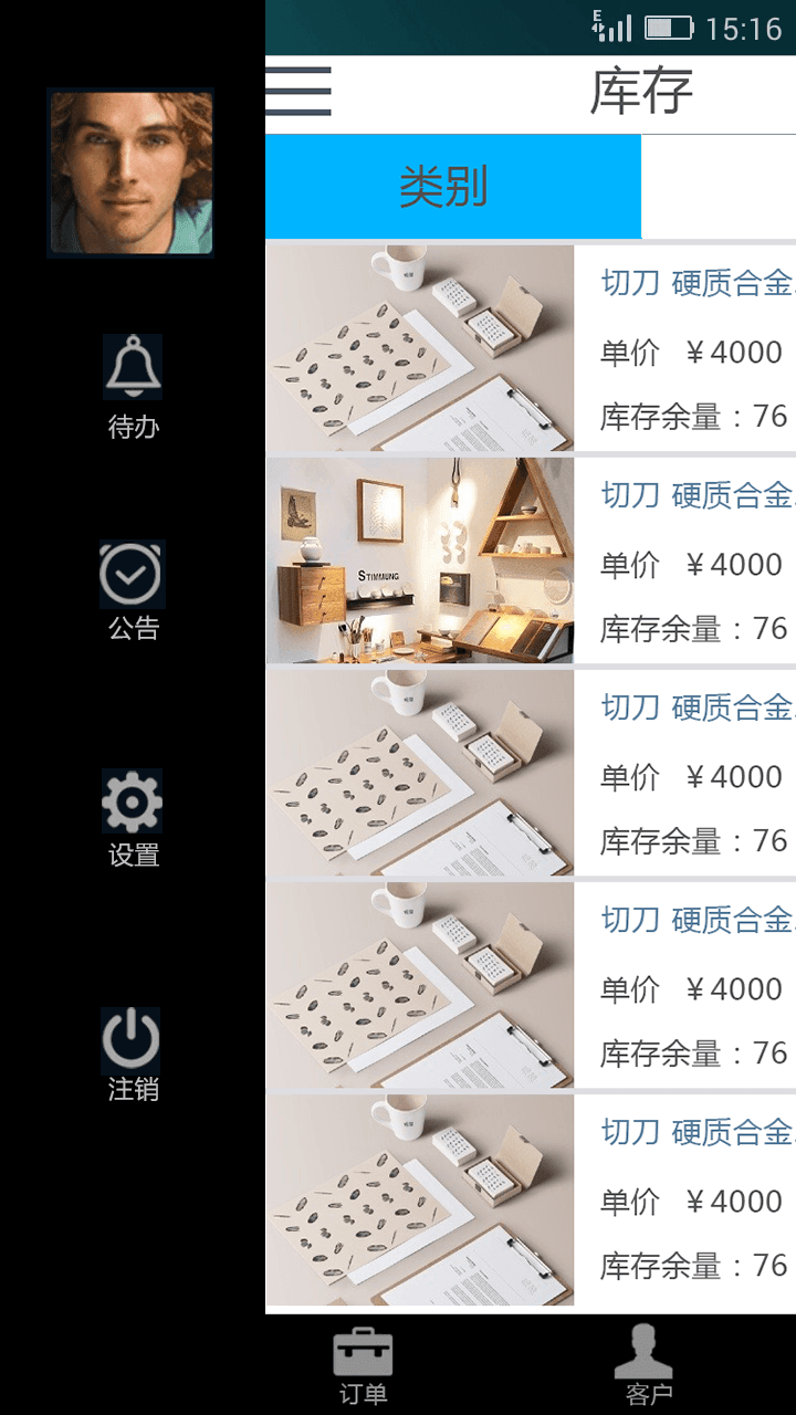 掌上銷邦 安卓版