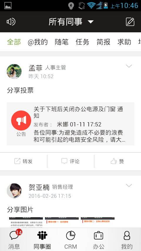 夠用云銷 安卓版