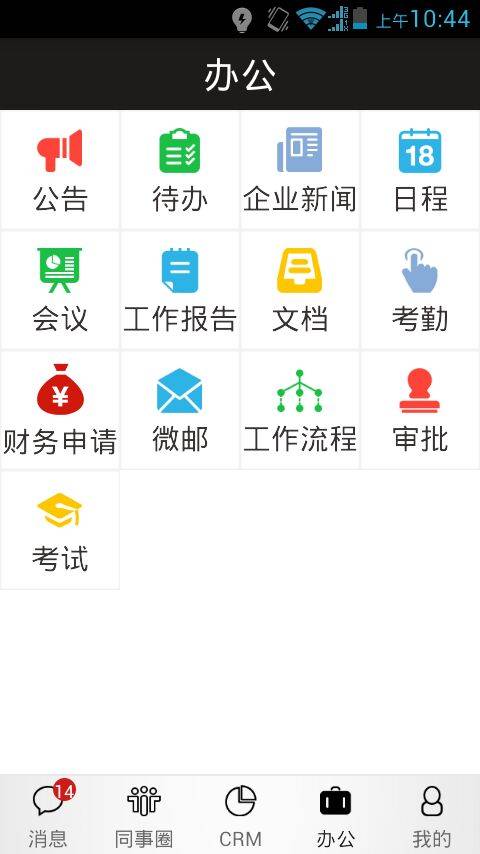 夠用云銷 安卓版