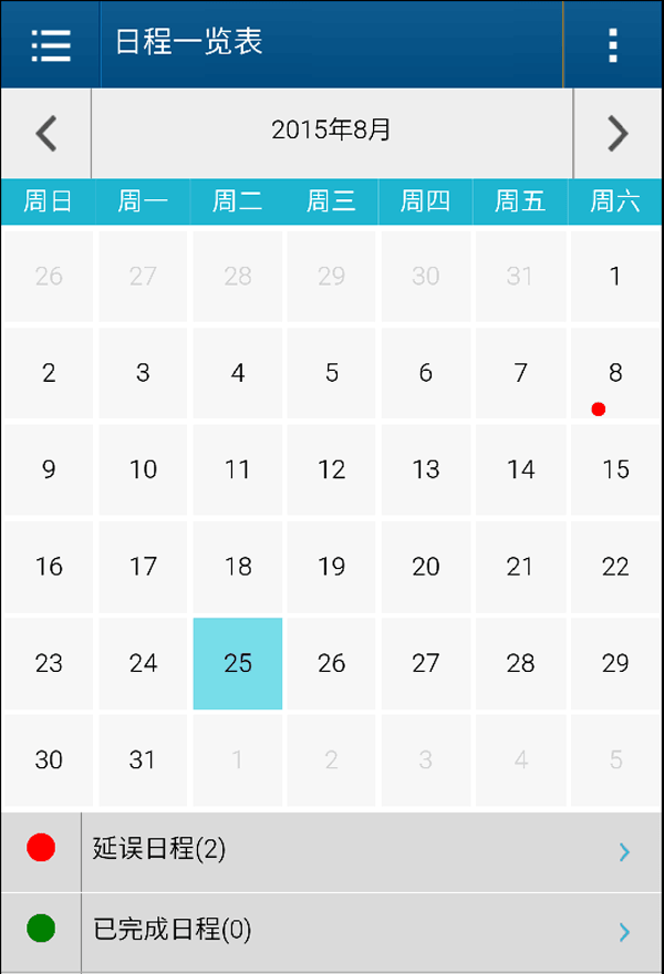 智邦國際 安卓版