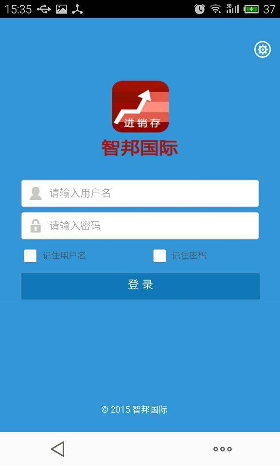 智邦國際 安卓版