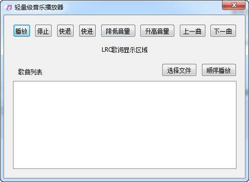 輕量級音樂播放器 中文綠色版