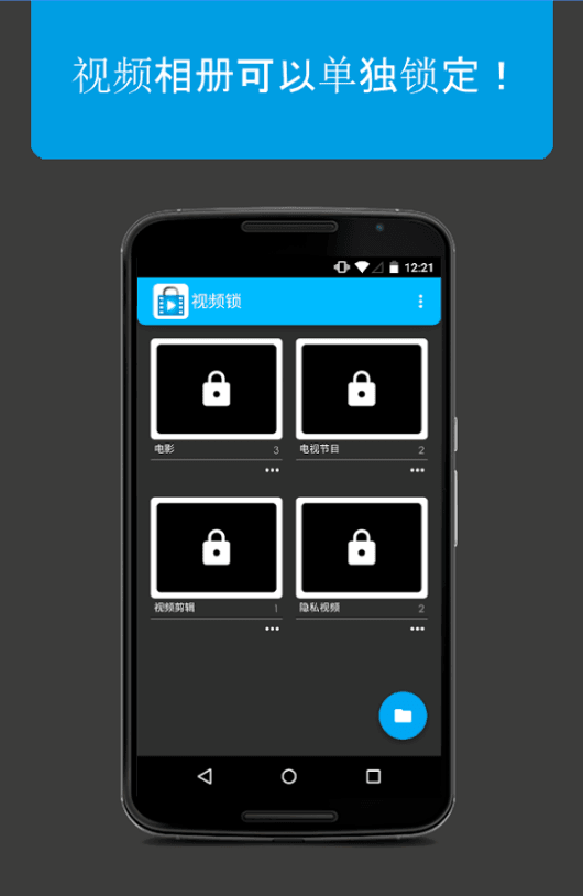 視頻鎖 安卓版