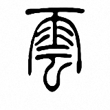 云逍視頻客戶端