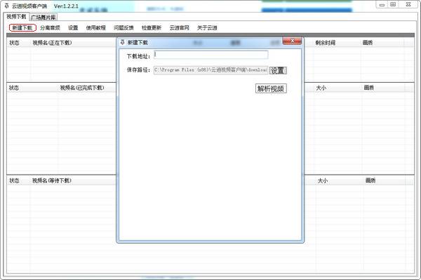 云逍視頻客戶端 官方版